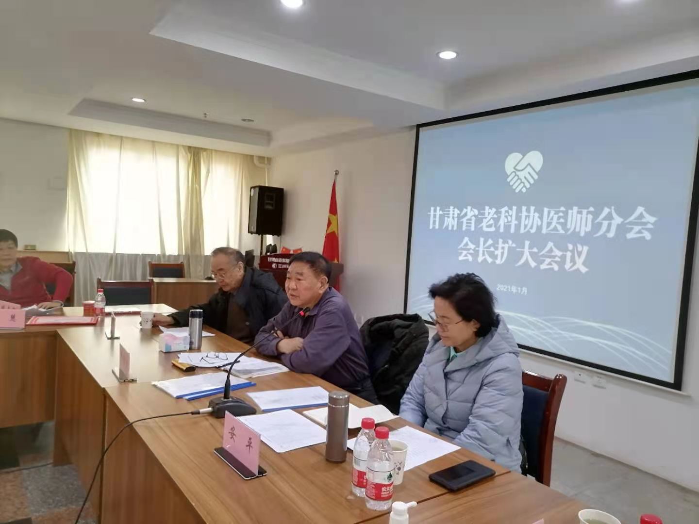 陇原记事 「甘肃消息」甘肃省老科协医师分会在兰州召开会长扩大会议