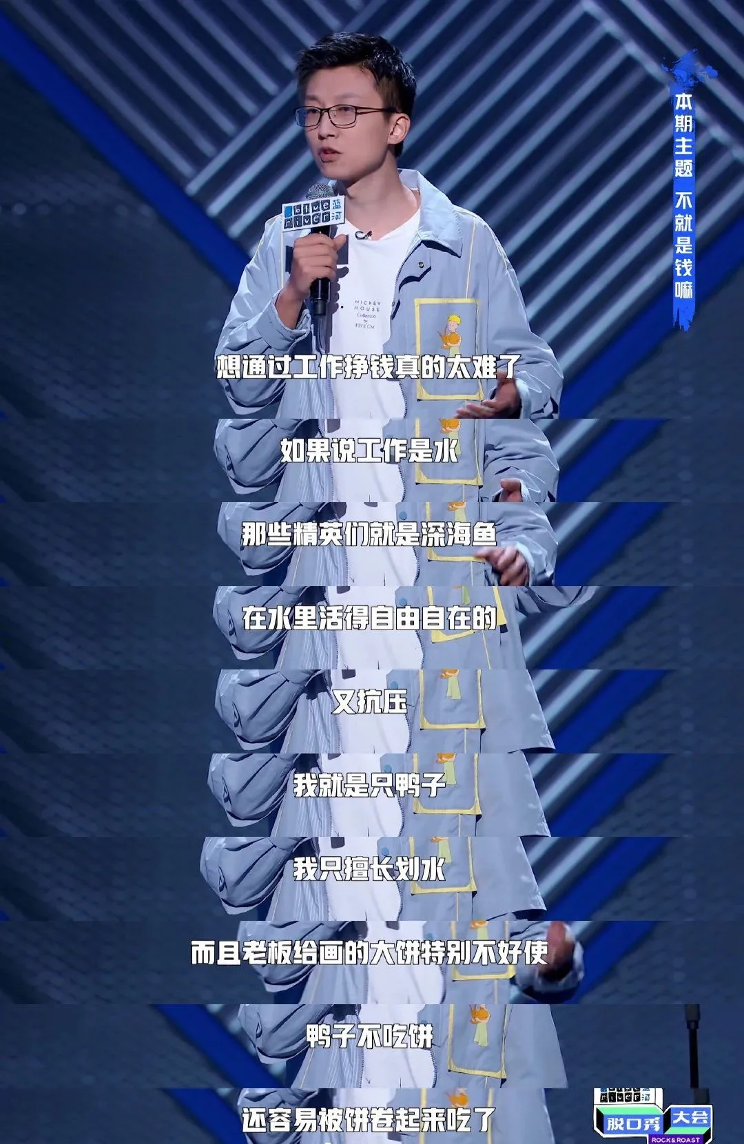 李诞|刚开播就被打码，他尺度变这么大了？
