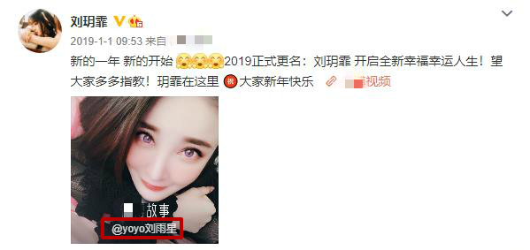 刘玥霏|32岁\明玉格格\晒近照，为摆脱抑郁改名两次，称自己不肯长大