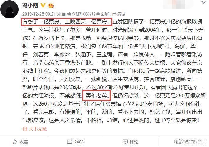 华谊兄弟：亏损近50亿，冯小刚巅峰不在，叹英雄老矣，华谊兄弟亏个底朝天