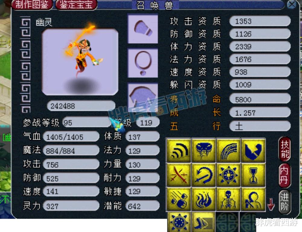 梦幻西游|梦幻西游:老王与阿金连麦同框,新出14技能幽灵!