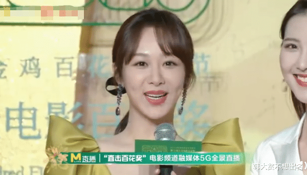 杨紫|太尴尬了！5分钟配角戏还想拿百花奖？深V疑似撞脸张雨绮！