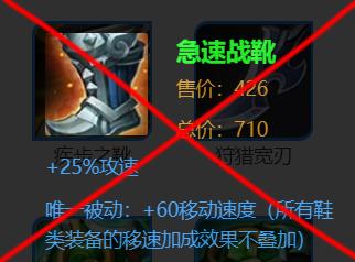 『王者荣耀』王者荣耀：想通过削弱攻速鞋来降低射手前期战力？没想到适得其反