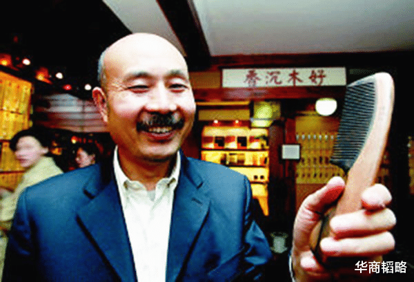 谭木匠■他靠卖梳子年入3个亿，从不打折成就全世界唯一卖梳子的上市公司
