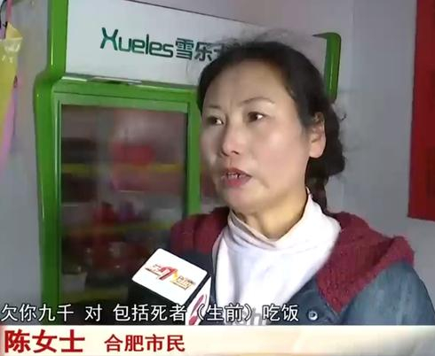 斑比融媒 美女开餐厅，客人意外去世欠债九千块餐费，家属死不认账！
