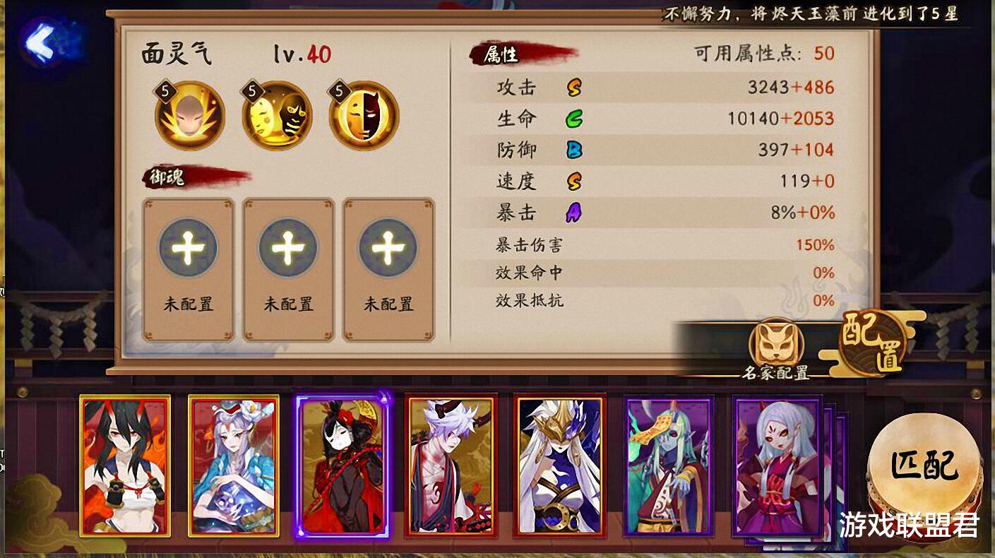 「面灵气」阴阳师:百鬼弈中诞生一套新阵容,轻松达到12胜!