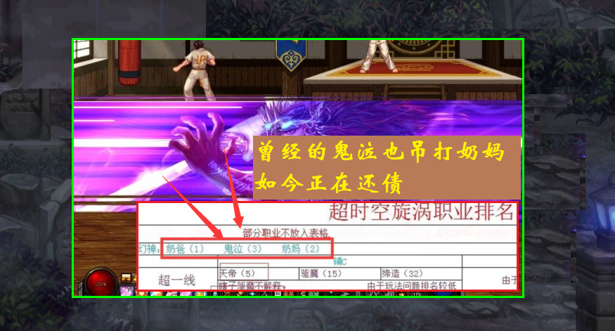 红眼|DNF：剑帝超越奶妈啦！上一个超越神的职业，如今还在下水道躺着