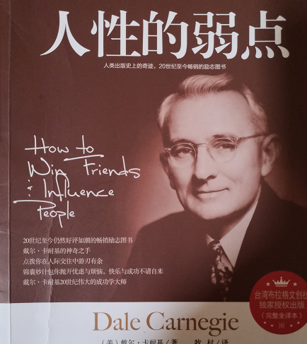 列夫·托尔斯泰：人性的弱点—感悟篇