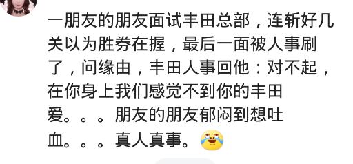顺风车|面试官问我能不能接受体罚，我看了看凳子：你们能接受还手吗？哈哈哈哈哈