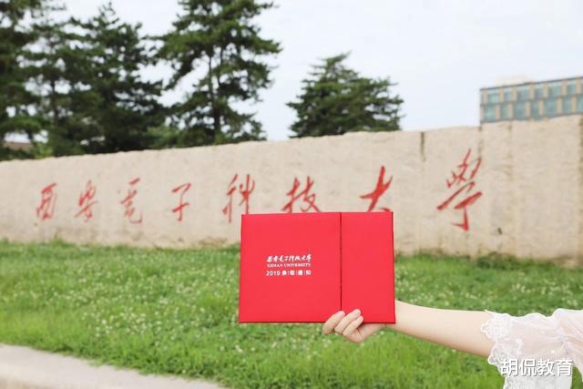 高校|中央过紧日子，各大高校经费骤减，清华“失宠”，西电“得宠”！