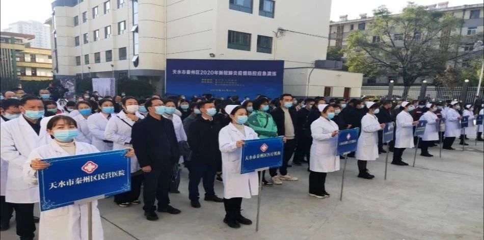 记摄人间|天水秦州：举行2020年新冠肺炎疫情防控应急演练