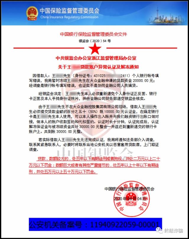 平安巫山|没看过这篇文章千万不要去贷款！