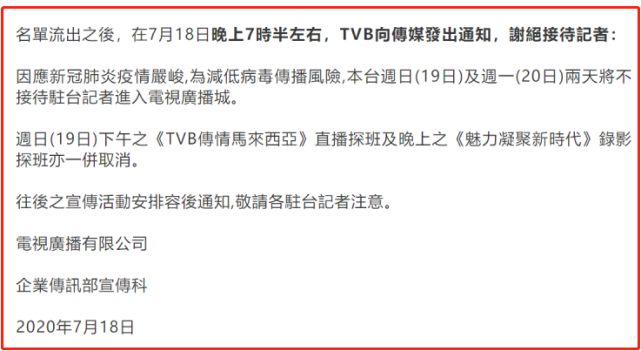 温碧霞|两香港艺人确诊一位疑似，近20位密接艺人名单流出，温碧霞在列