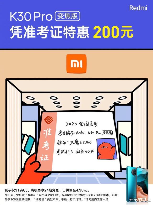 小米科技|小米加速清仓,骁龙865+256GB+30倍变焦,价格下调800元