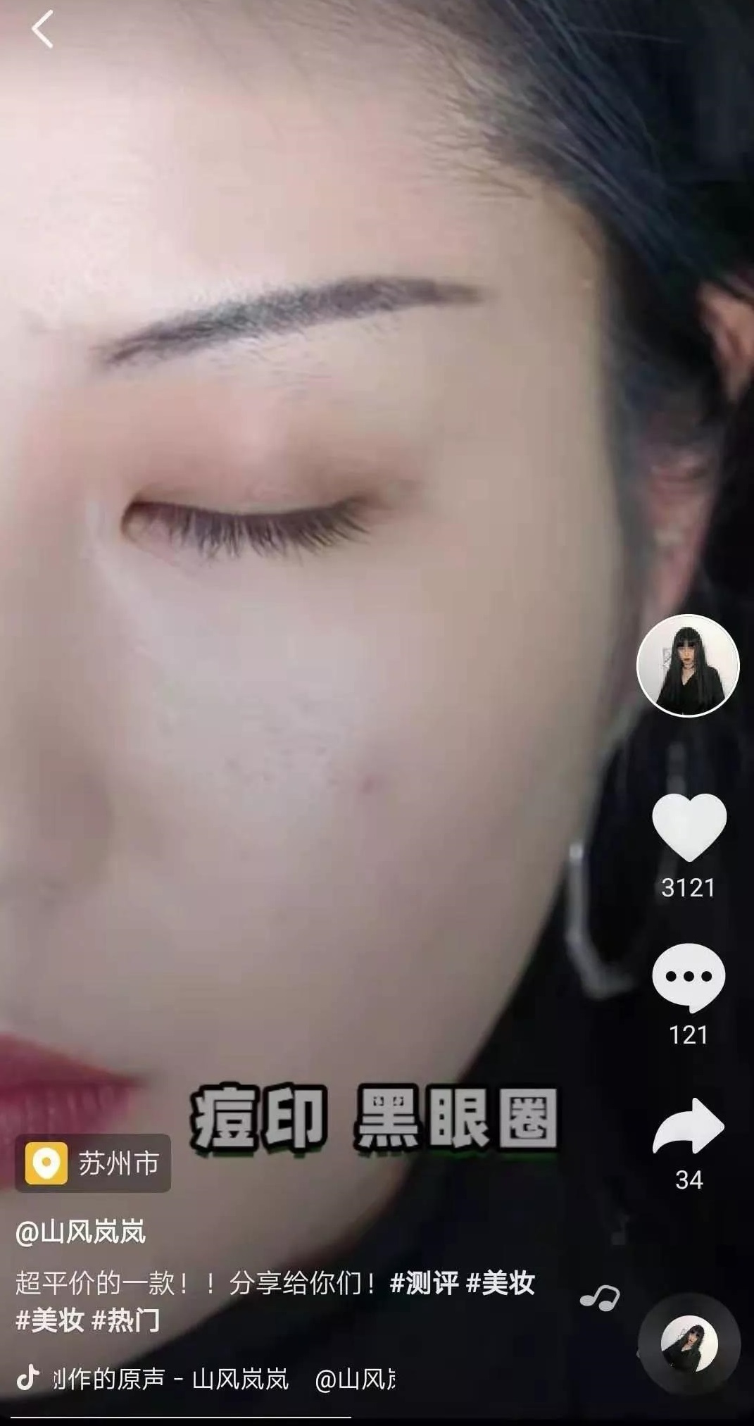 杨超越|杨超越凭“好皮肤”出圈,是真好还是粉底太厚?看这张对比后懂了