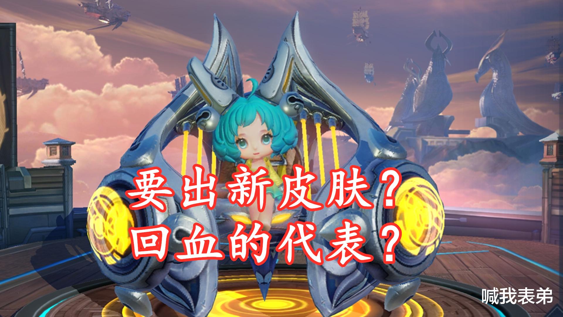 蔡文姬▲王者荣耀：蔡文姬要有新皮肤了？看到典韦战令星元背后，我信了！