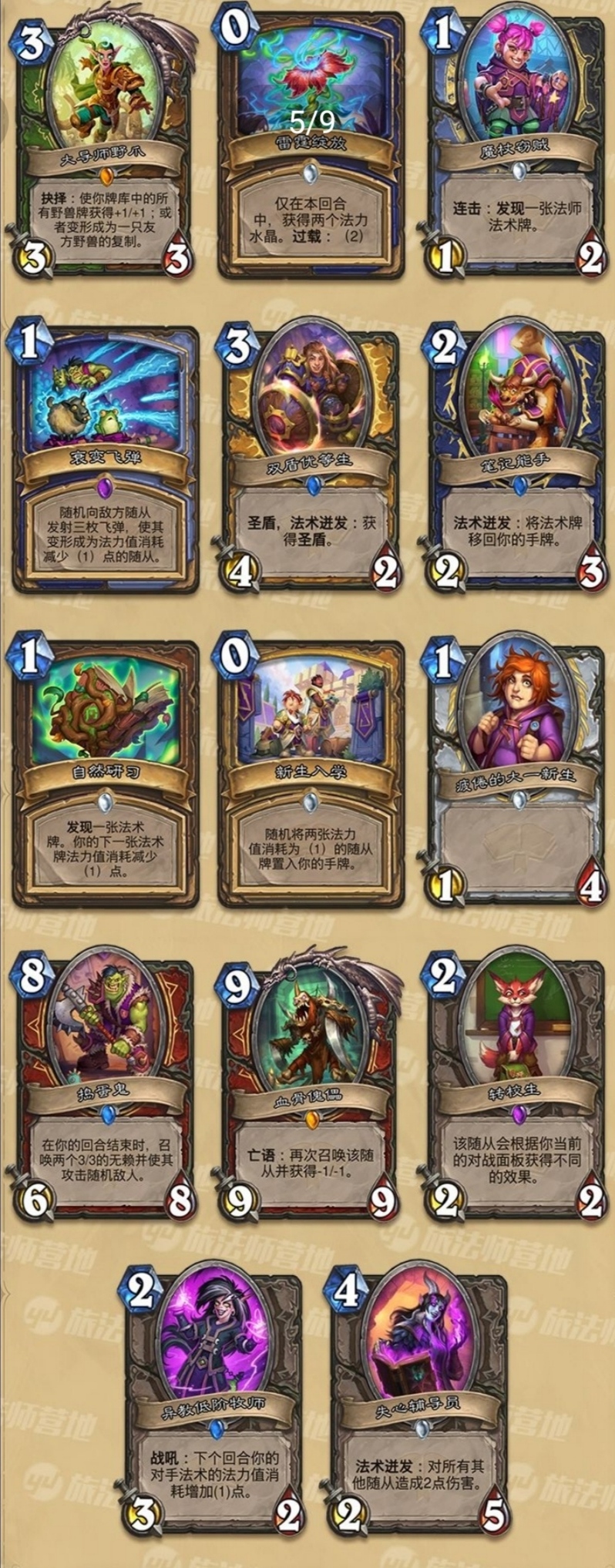 卡牌|炉石传说：版本大更新流出，首次双职业卡牌，还有两种新机制