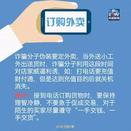 [珠海]近百万人被骗，38名嫌犯全部落网！辽宁警方通报