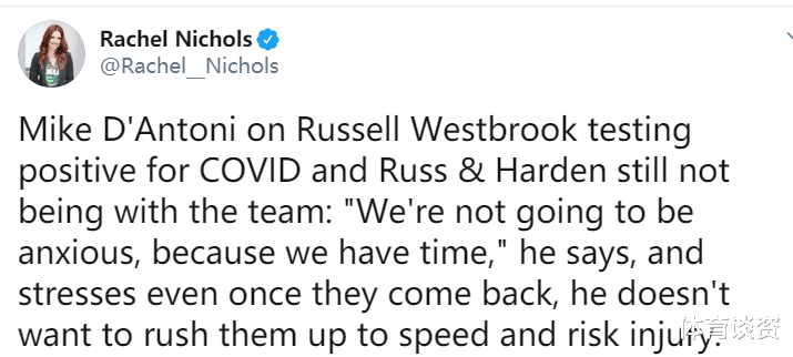 詹姆斯·哈登|破案了！威少确诊新冠后，德帅接受采访说漏嘴，哈登也正在隔离中
