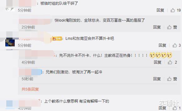 LGD|外卡队员谈没指挥干翻LGD！队伍S10前临时组建，因缺人教练打首发