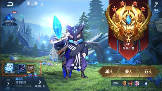 王者荣耀|王者荣耀：S21还没到就在造谣，艾琳重返正式服，铭文终究要取消