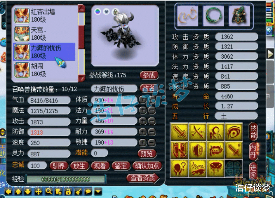 传奇|梦幻西游：155时代传奇人物，堪称“龙宫代言人”，一条神链相伴10年！