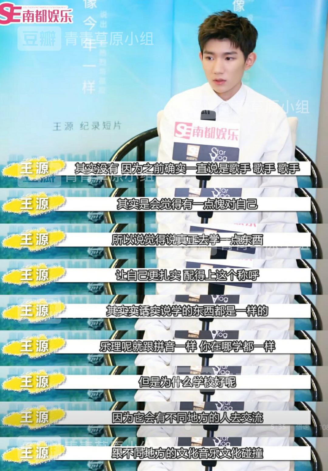 「黄晓明」只看王源这些回答 你能相信这是19岁的小孩说出来的话吗？