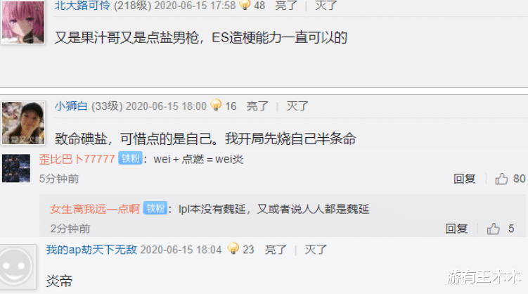 『estar战队』LPL最离谱比赛！ES打野忘带惩戒却不给重开，当场打出一个新外号
