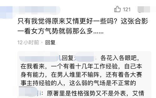 『梅长苏』《亲爱的2》胡一天、李一桐没有CP感？女主被嘲不大气，不符原著