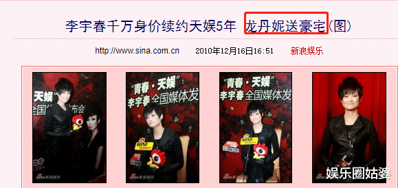 龙丹妮@艺人都想她倒闭,饭圈毒物没跑了!