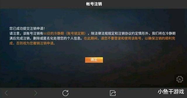 ##“吃鸡”玩家申请注销账号,光子慌了,请他先冷静2个月!