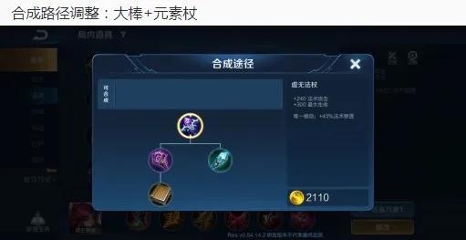 荣耀7|王者荣耀7.9更新：S20赛季开启，8位英雄调整，碎片商店更新