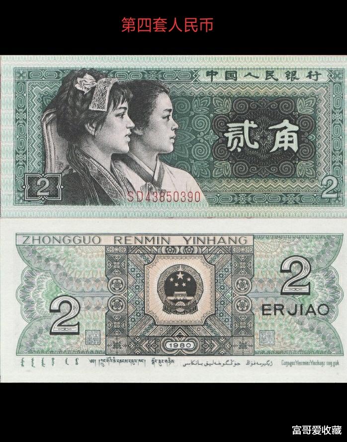 |为什么现在见不到这张两元纸币呢？