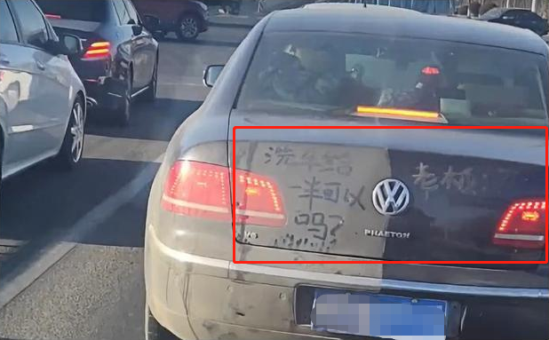 大众辉腾|200万辉腾不洗车，车尾写明原因，路人看完忍不住竖起大拇指