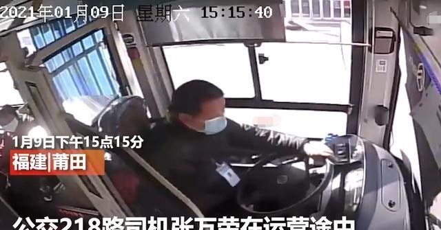 啊莎普 福建一公交司机突发脑梗死，左手失去知觉仍坚持停下车，画面曝光
