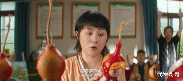 我和我的家乡|盘点《我和我的家乡》中的六大笑点,哪个最让你难忘?