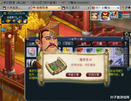 梦幻西游|梦幻西游：耗资600万！爆总打造神威花果山 无级别全部自己鉴定