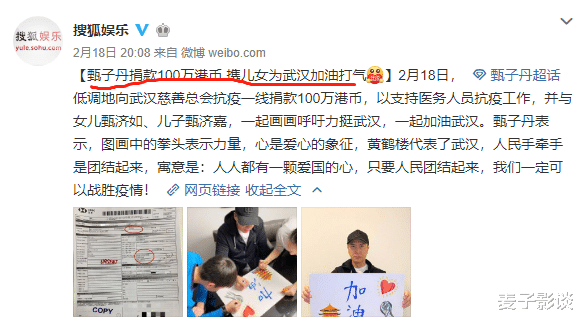 武汉@捐赠名单再更新！这几位香港明星成焦点，一人捐款顶内地十人！