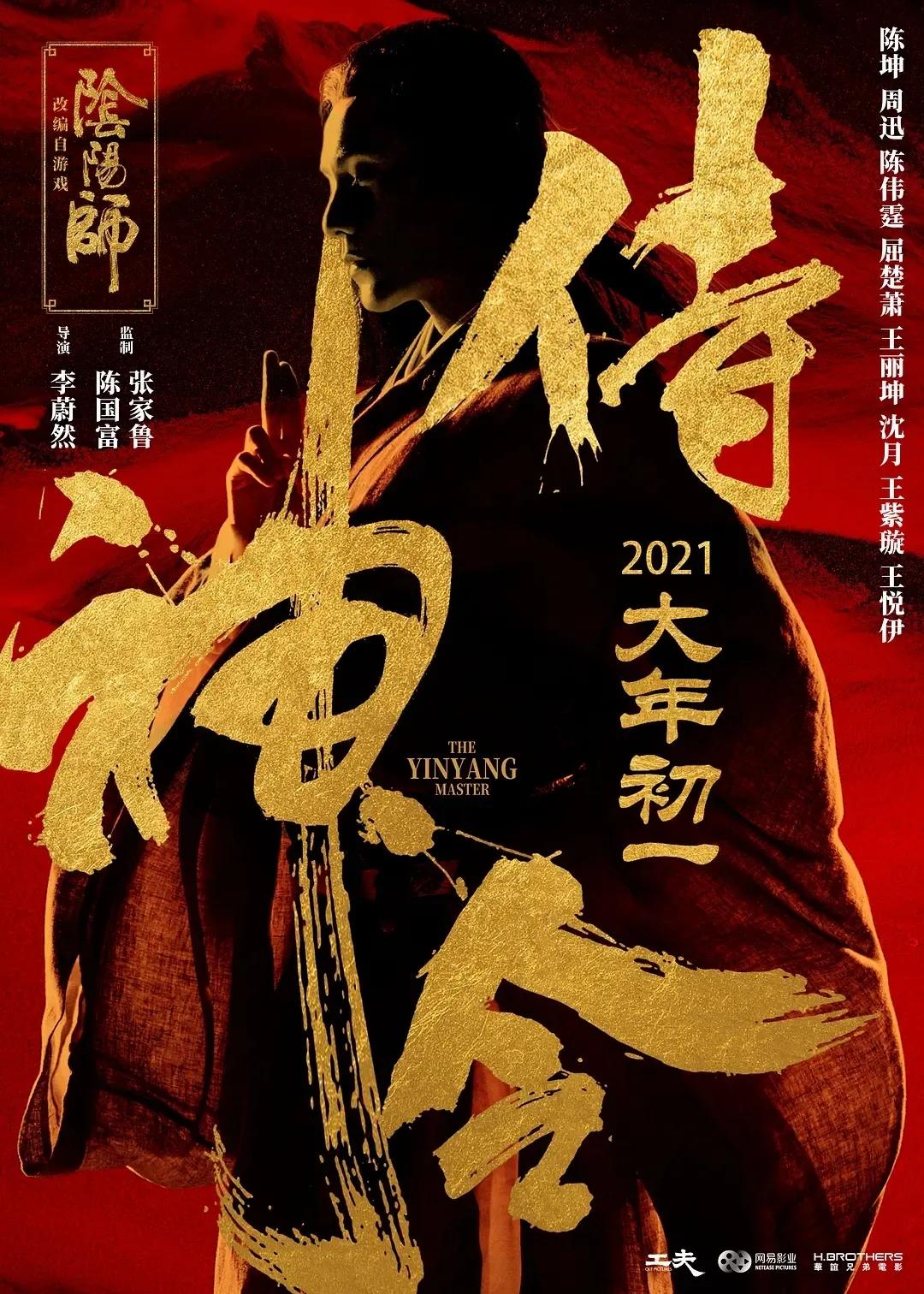 赵薇|2021年春节档提前打响，8部电影定档大年初一！