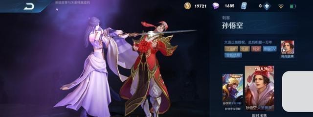 王者荣耀@至尊宝别急着入手!520返场皮肤公布,大圣娶亲皮肤来袭