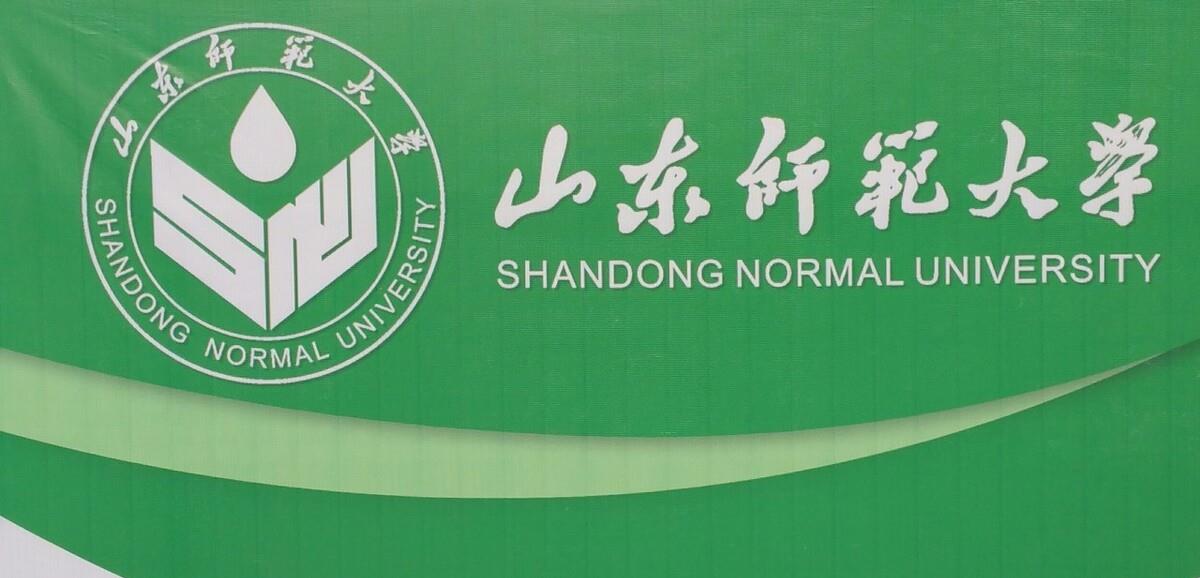 山东省|2020山东省属大学录取分数线排名,前3名和去年一样,顺序却变了