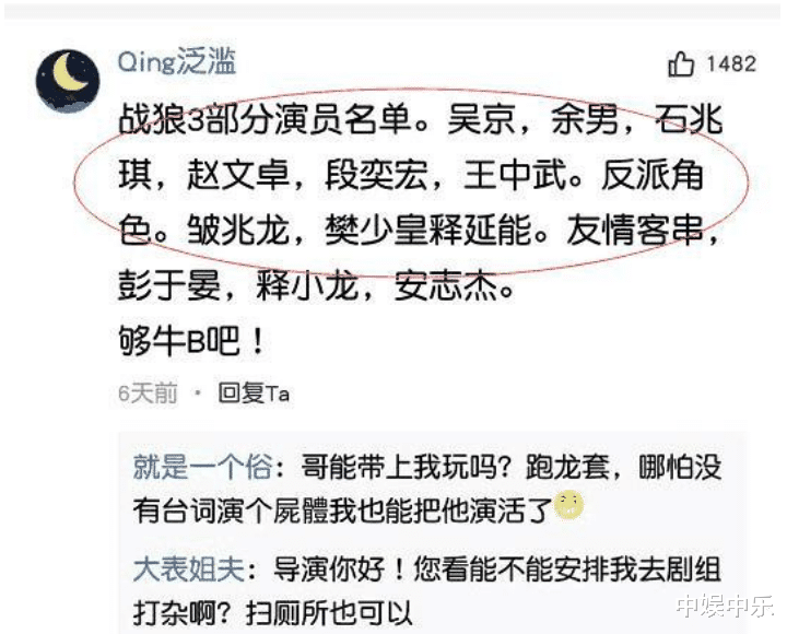 战狼3|《战狼3》参演人员曝光，全是天王大腕，你们期待吗？