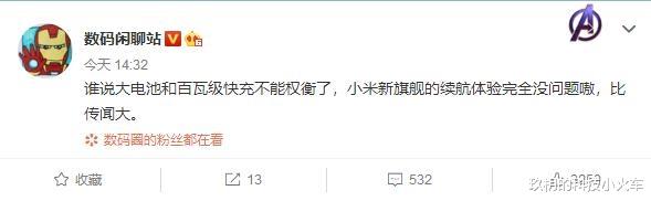 |比OPPO更甚一筹！小米新品不仅量产百瓦快充，还搭载更大的电池