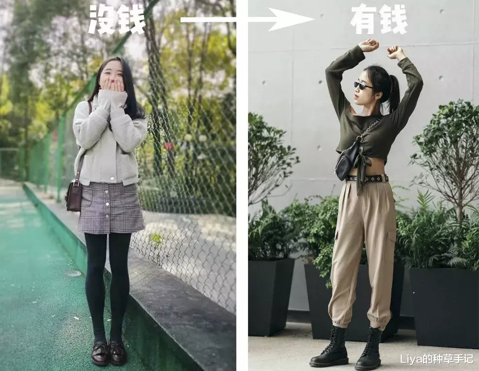 穿衣搭配|有钱的女生和没钱的女生，到底有什么区别？