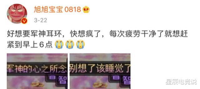 「旭旭宝宝」旭旭宝宝圆梦军神耳环？国服第一把增幅17“天帝剑”诞生