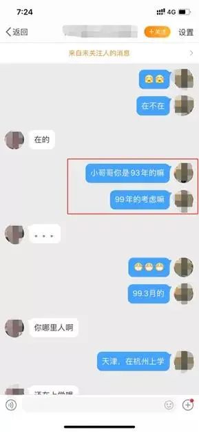 平安云阳|小姐姐大一遇刷单上当，大三遇杀猪盘神奇逆袭！