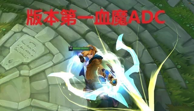 ez▲LOL：200护甲版本最强AD，47%生命偷取站撸战士，还不快上分？