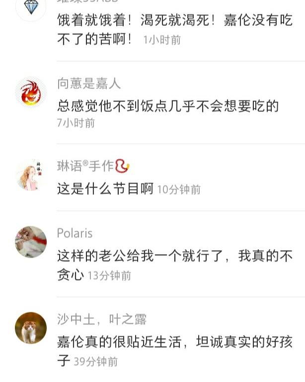 任嘉伦|搞笑又心疼！任嘉伦忘了自己要准点吃饭，一直饿着渴着也不难受