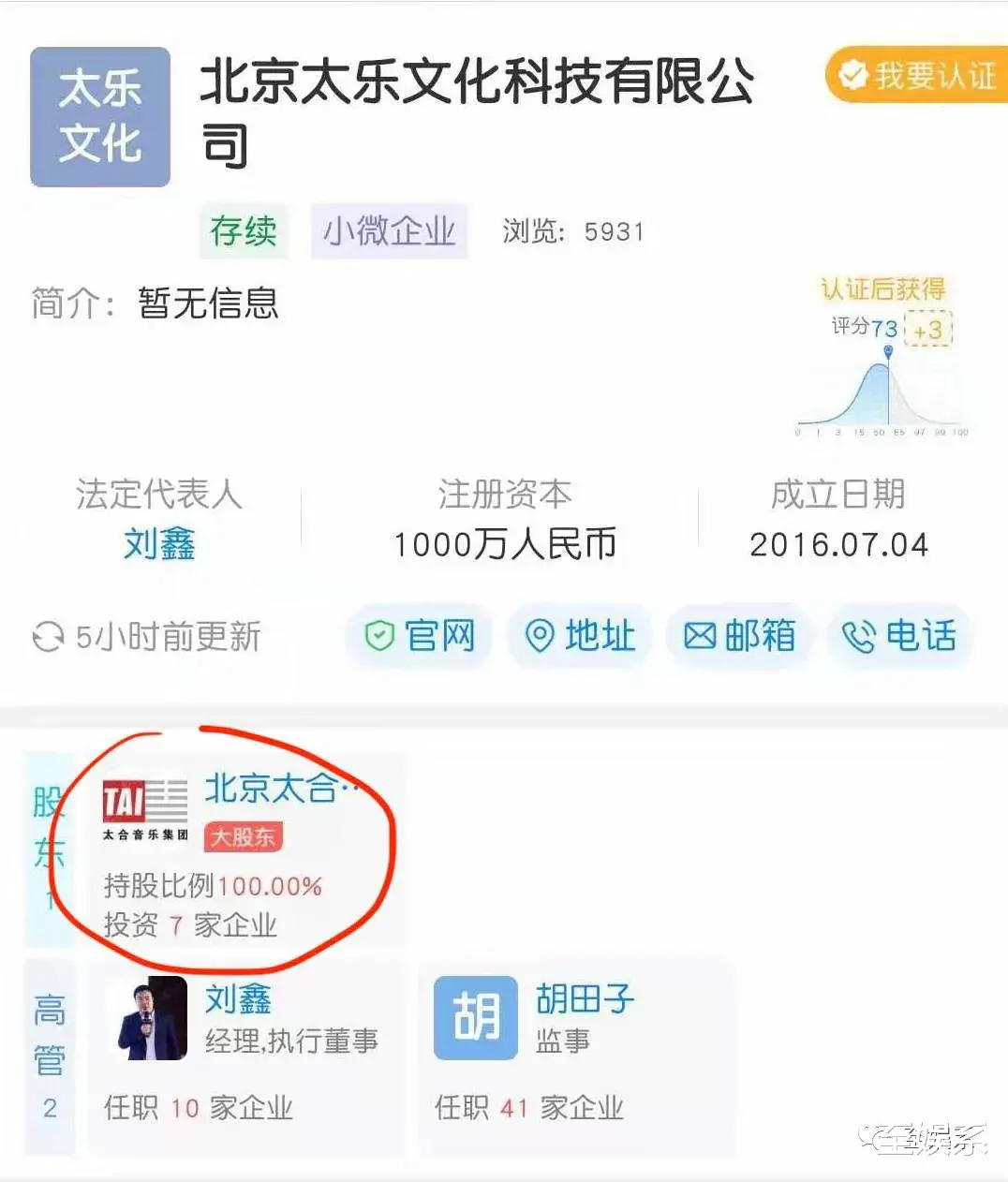 郑爽|郑爽背后的京圈大佬们