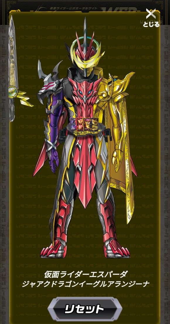 亚瑟王|假面骑士圣刃官网设计图更新：亚瑟王护肩果然帅气，魔龙极为邪魅